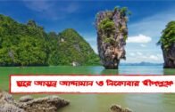 Worlds most beautiful island Andaman and Nicobar|| Andaman and Nicobar island tourism video|| Top 10