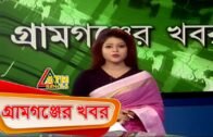 গ্ৰামগঞ্জের খবর | 05.04.2020 | ATN Bangla Gramgonjer News at 06 PM | ATN Bangla News