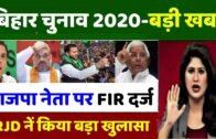 आज 16 अक्टूबर 2020 की बड़ी खबरें, फटाफट खबरें, Bihar election news,mp bypoll ,kanhaiya Kumar