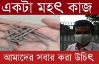 একটি মহৎ কাজ, আমাদের সবার করা উচিৎ | Tripura news live | Agartala news