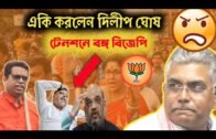 2021 Dilip Ghosh BJP Political News |  West Bengal Assembly 2021 Election | Politics |