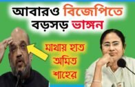 2021 TMC West Bengal Political News | 2021 Assembly Election | Political Update |