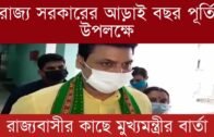 রাজ্যে বিজেপি সরকারের আড়াই বছরের পূর্তি উপলক্ষে রাজ্যবাসীর প্রতি মুখ্যমন্ত্রীর বার্তা| Tripura news