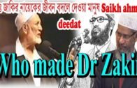ডাঃ জাকির নায়েকের জীবন বদলে দেওয়া মানুষ Saikh ahmed deedat ।। dr. zakir naik lecture peace tv
