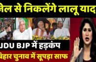 आज 24 अक्टूबर 2020 की बड़ी खबरें, फटाफट खबरें, Bihar election news,mp bypoll ,kanhaiya Kumar
