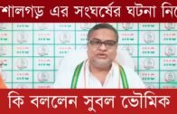 বিশালগড় এর ঘটনা নিয়ে কি বললেন সুবল ভৌমিক | Tripura news live | Agartala news