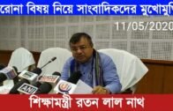 ক,রোনা বিষয় নিয়ে সাংবাদিকদের মুখোমুখি শিক্ষামন্ত্রী | Tripura news live | Agartala news