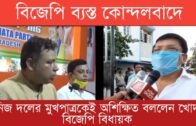 নিজ দলের মুখপাত্রকেই অশিক্ষিত বললেন খোদ বিজেপি বিধায়ক | Tripura news live | Agartala news
