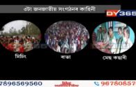 বিজেপিতকৈ কংগ্ৰেছে ভাল আছিল  || Tribal Politics in Assam || 24 Ghanta