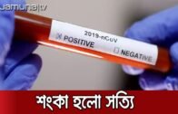 এবার বাংলাদেশেও ঢুকলো করোনাভাইরাস | Coronavirus Detected in Bangladesh