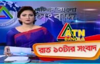এটিএন বাংলা রাত ১০টার সংবাদ । 05.06.2020 | ATN Bangla 10 PM News | ATN Bangla