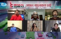 সুষ্ঠু করোনা ব্যবস্থাপনার বাংলাদেশ চাই | Corona Virus in Bangladesh | Kemon Bangladesh Chai