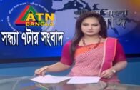 এটিএন বাংলা সন্ধ্যার সংবাদ | ATN Bangla News at 7 PM || 14.01.2020 | ATN Bangla News