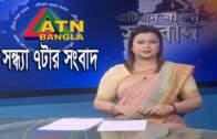 এটিএন বাংলা সন্ধ্যার সংবাদ | ATN Bangla News at 7 PM | 24.02.2020 | ATN Bangla News