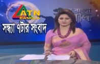 এটিএন বাংলা সন্ধ্যার সংবাদ | ATN Bangla News at 7 PM | 08.03.2020 | ATN Bangla News