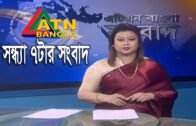 এটিএন বাংলা সন্ধ্যার সংবাদ | ATN Bangla News at 7 PM | 02.03.2020 | ATN Bangla News