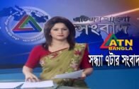 এটিএন বাংলা সন্ধ্যার সংবাদ | ATN Bangla News at 7 PM | 22.03.2020 | ATN Bangla News
