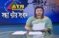 এটিএন বাংলা সন্ধ্যার সংবাদ | ATN Bangla News at 7 PM | 09.03.2020 | ATN Bangla News