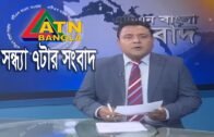 এটিএন বাংলা সন্ধ্যার সংবাদ | ATN Bangla News at 7 PM || 27.01.2020 | ATN Bangla News