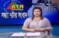 এটিএন বাংলা সন্ধ্যার সংবাদ | ATN Bangla News at 7 PM | 10.02.2020 | ATN Bangla News