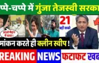 बिहार चुनाव की बड़ी खबरें, फटाफट खबरें, Bihar election news,mp bypoll ,kanhaiya Kumar