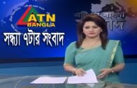 এটিএন বাংলা সন্ধ্যার সংবাদ | ATN Bangla News at 7 PM || 26.01.2020 | ATN Bangla News