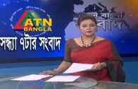 এটিএন বাংলা সন্ধ্যার সংবাদ | ATN Bangla News at 7 PM |  14.02.2020 | ATN Bangla News