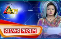 এটিএন বাংলা রাত ১০টার সংবাদ । 26.04.2020 | ATN Bangla News at 10 PM |  ATN Bangla News