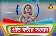 এটিএন বাংলা প্রতিঘন্টার সংবাদ । 11am | 09.04.2020 |  ATN Bangla Hourly News | ATN Bangla News