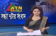 এটিএন বাংলা সন্ধ্যার সংবাদ | ATN Bangla News at 7 PM | 23.02.2020 | ATN Bangla News