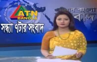 এটিএন বাংলা সন্ধ্যার সংবাদ | ATN Bangla News at 7 PM | 13.02.2020 | ATN Bangla News