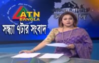 এটিএন বাংলা সন্ধ্যার সংবাদ | ATN Bangla News at 7 PM | 31.01.2020 | ATN Bangla News
