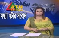 এটিএন বাংলা সন্ধ্যার সংবাদ | ATN Bangla News at 7 PM || 15.01.2020 | ATN Bangla News