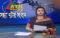 এটিএন বাংলা সন্ধ্যার সংবাদ | ATN Bangla News at 7 PM || 13.01.2020 | ATN Bangla News