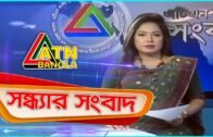 এটিএন বাংলা সন্ধ্যার সংবাদ | ATN Bangla News at 7 PM | 03.04.2020 | ATN Bangla News