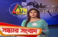 এটিএন বাংলা সন্ধ্যার সংবাদ | ATN Bangla News at 7 PM | 04.04.2020 | ATN Bangla News