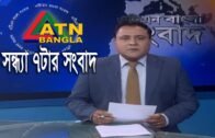 এটিএন বাংলা সন্ধ্যার সংবাদ | ATN Bangla News at 7 PM || 30.01.2020 | ATN Bangla News