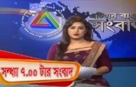 এটিএন বাংলা সন্ধ্যার সংবাদ | ATN Bangla News at 7 PM | 02.04.2020 | ATN Bangla News