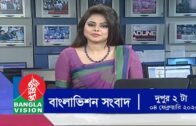 দুপুর ২ টার বাংলাভিশন সংবাদ | Bangla News | 04_February_2020 | 2:00 PM | BanglaVision News