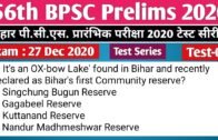 66th BPSC Prelims 2020 Test Series, Test-01 | Last date of Applying 20 Oct 2020