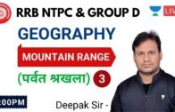 8:00 PM | Class 3 | RRB NTPC 2020 | Geography | Mountain Range (पर्वत श्रखला) | GA by Deepak Sir
