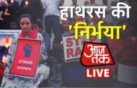 Aaj Tak Live TV | Hathras Case | CBI Enquiry |  Gonda Priest Attacked  | Breaking News | आजतक लाइव