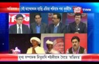 ABHIMAT | Silver Jubilee celebrations of Assam Jatiya Bidyalay