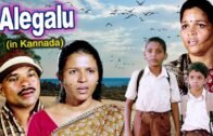 Alegalu Full Movie | Movies for Kids | Children's Movie | Kannada Movie