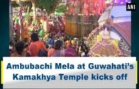 Ambubachi Mela at Guwahati's Kamakhya Temple kicks off – Assam News