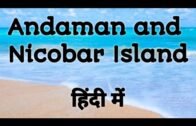 Andaman and Nicobar Island | Chapter 1 | Unit 6 |Indian Geography | Lecture 30