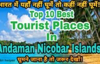 Andaman Nicobar Island Top 10 Best Tourist Places| andaman nicobar kahan hai | andaman Tourist Visit