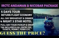 ANDAMAN NICOBAR TOUR PACKAGE | IRCTC TOUR PACKAGE | CHEAP TOUR PACKAGE | TRAVEL TRICKS