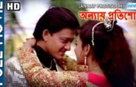 Annay Protisodh {HD} – Superhit Bengali Movie – Srilekha Mitra | Siddhant | Bijoy Mohanty