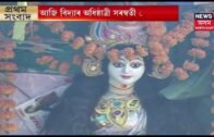 Assam Celebrates Saraswati Puja 2019 With Devotion